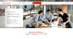 Desktop Screenshot of kyujin-tamago.com
