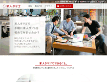 Tablet Screenshot of kyujin-tamago.com